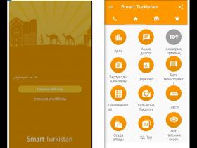 «Smart Turkistan» мобильдік қосымшасы іске қосылды
